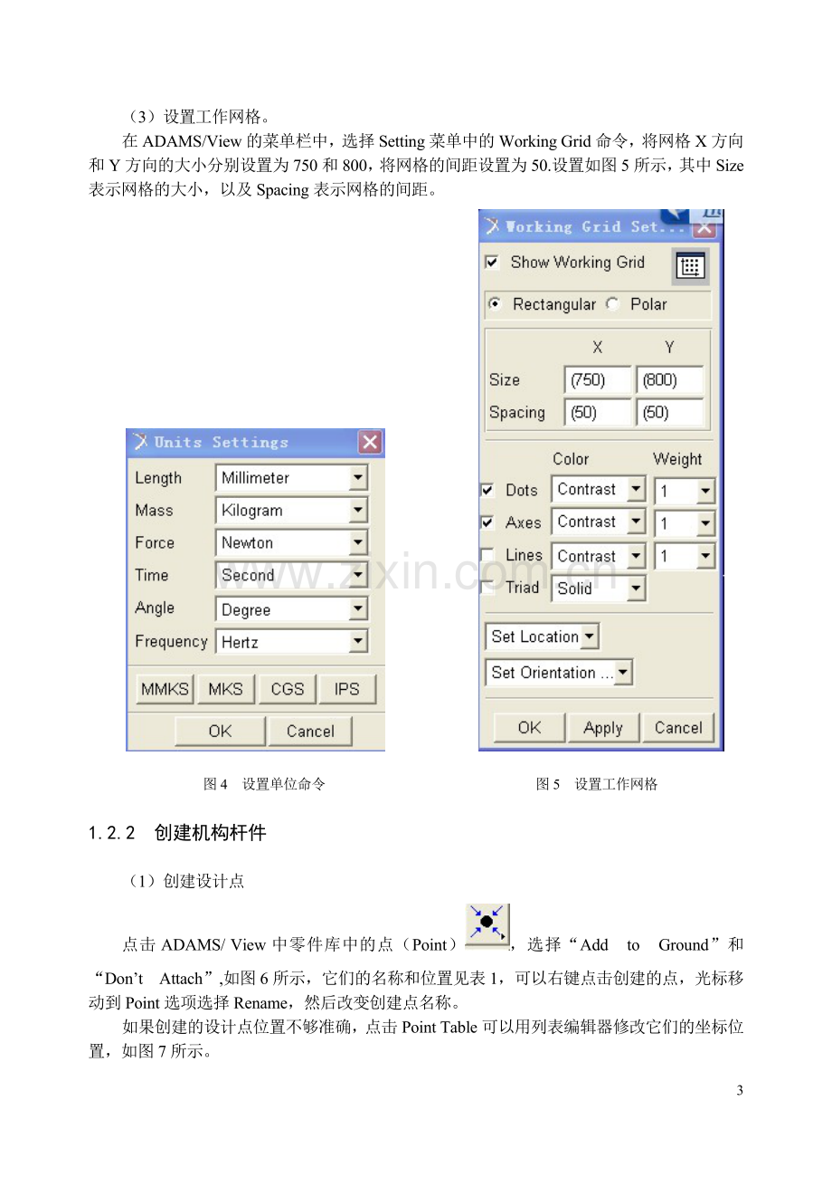 基于adams对汽车前悬架的建模与仿真分析.doc_第3页