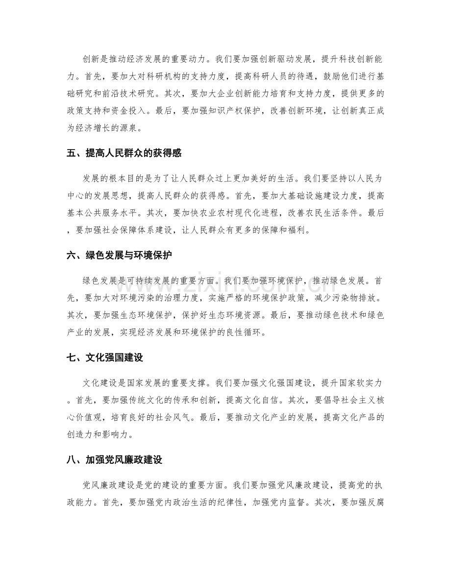 年终总结的复盘整顿与面对未来挑战策略建议.docx_第2页