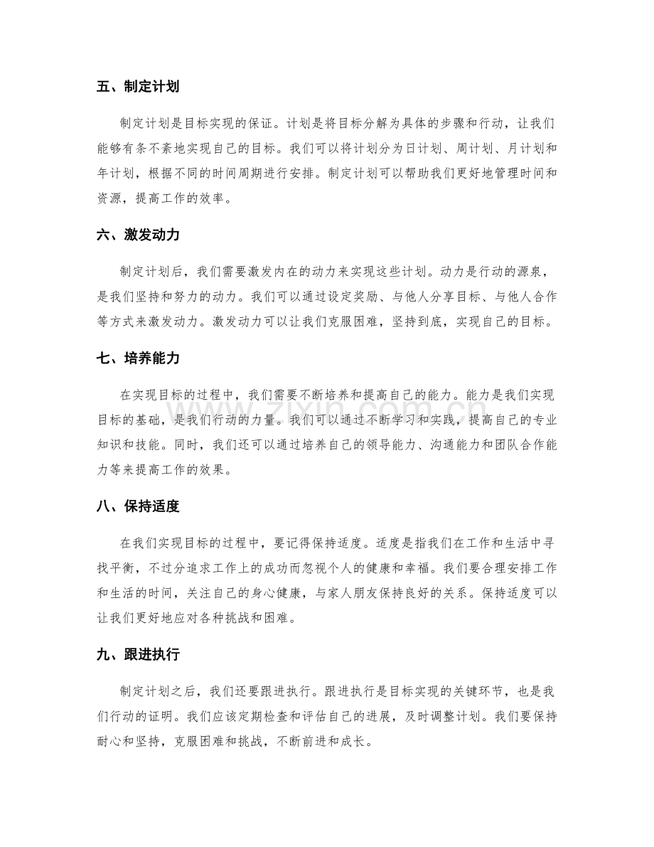 年终总结的反思与规划方法.docx_第2页