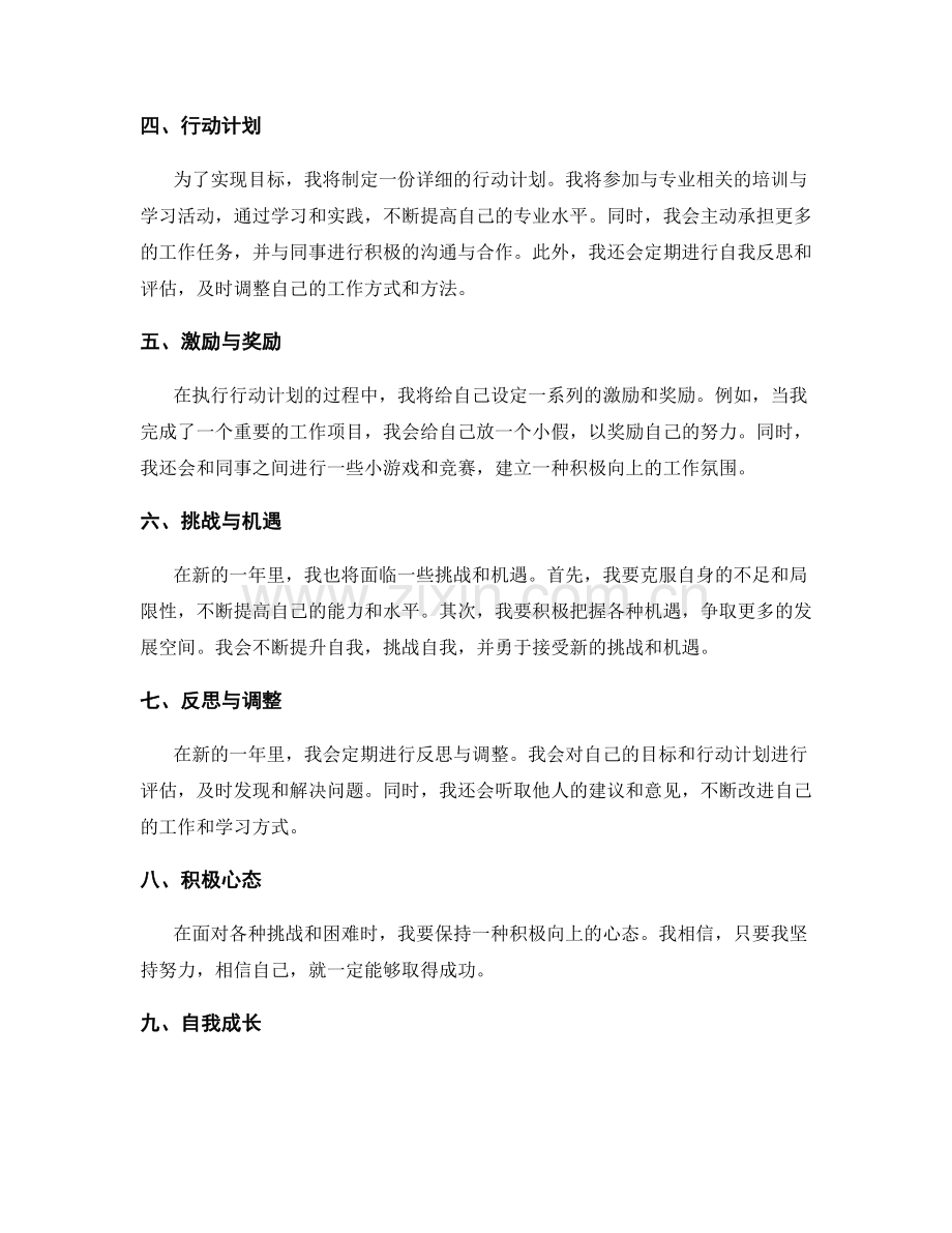 年终总结的重要成果和经验总结.docx_第2页