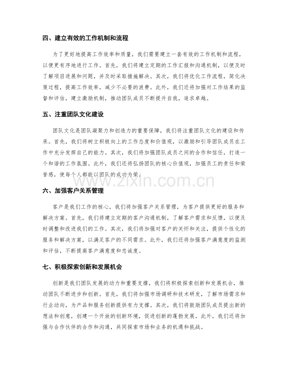 年终总结的重要成果与反思.docx_第2页