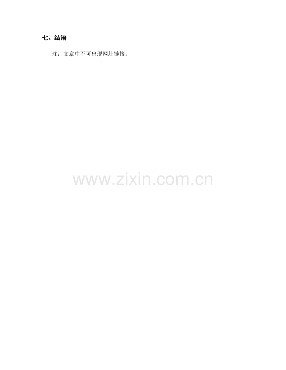 教师培训资料的大数据分析和教育科学研究方法.docx_第2页