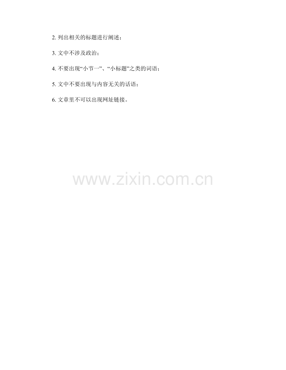 教师手册的定期修订与版本管理策略.docx_第2页