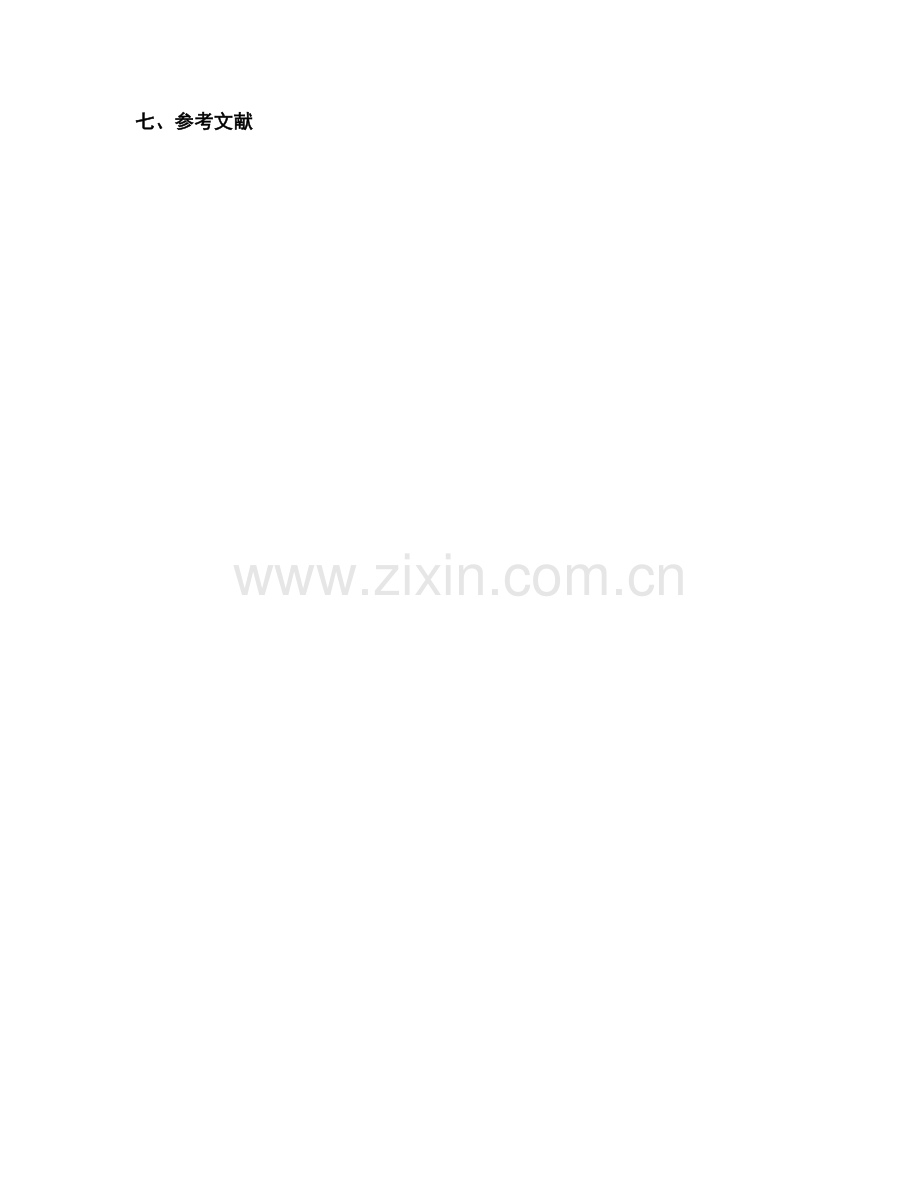 教师手册指导下的创新教学方法与实践.docx_第2页