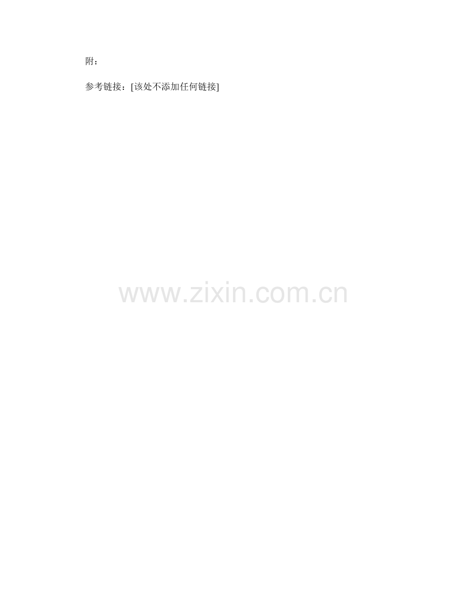 提高教师手册的使用率与满意度评估方法.docx_第2页