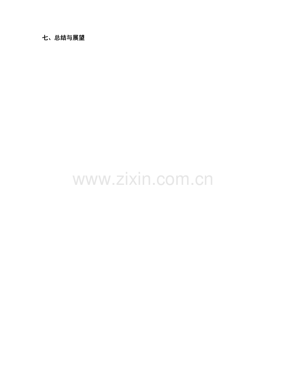 教师培训资料的可持续发展和更新策略.docx_第2页