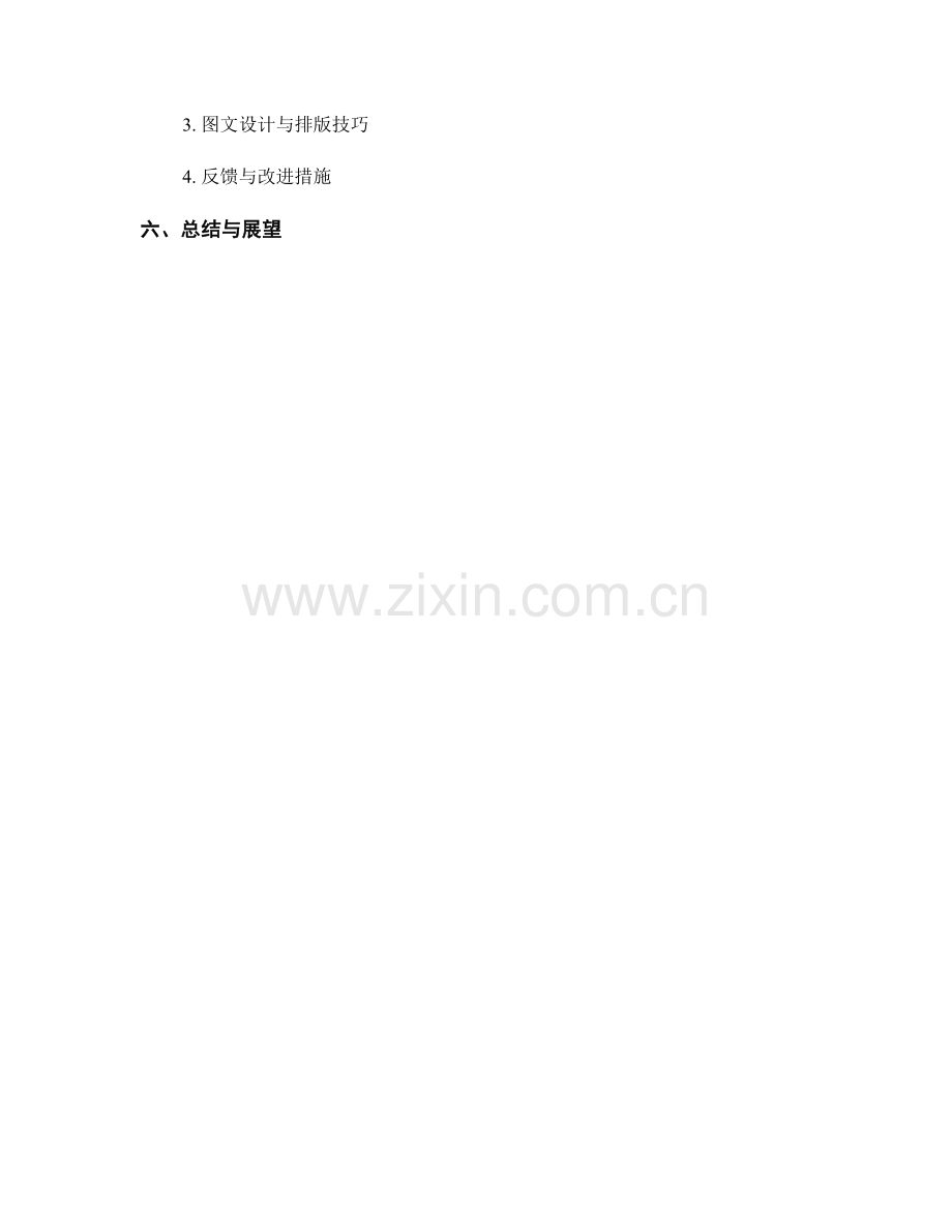 教师培训资料的设计原则及实践经验.docx_第2页