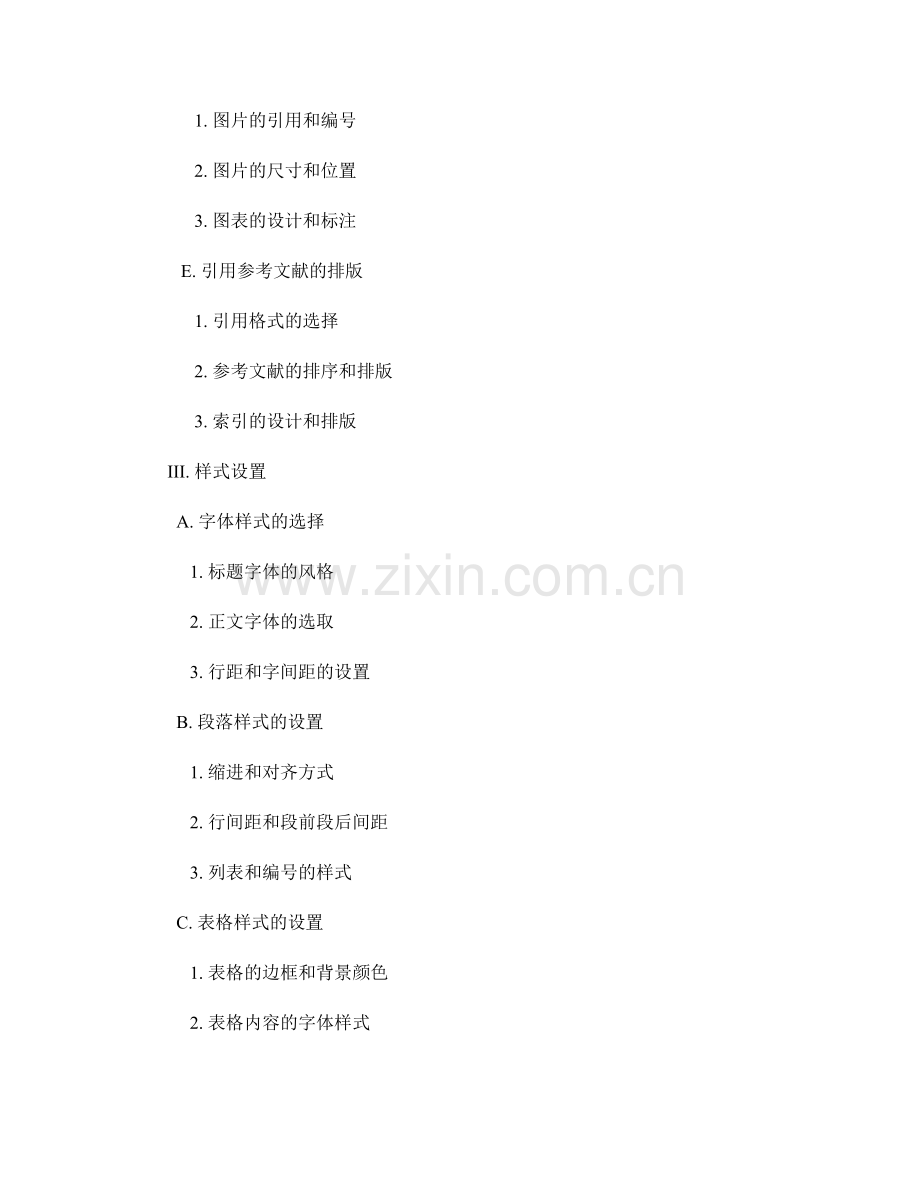 教师手册的图文排版设计与样式设置.docx_第2页