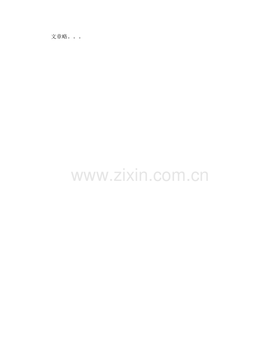 深入解析教师手册中的班级管理技巧.docx_第2页