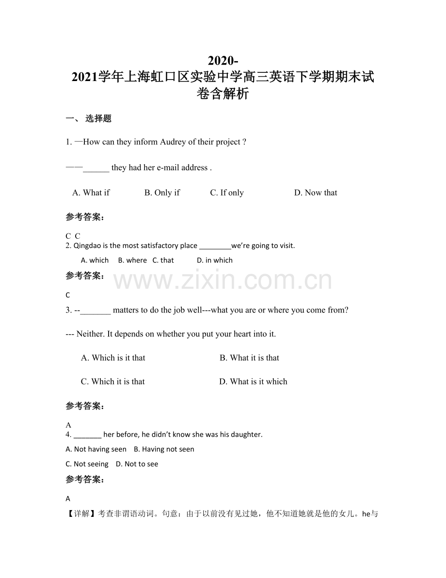 2020-2021学年上海虹口区实验中学高三英语下学期期末试卷含解析.docx_第1页