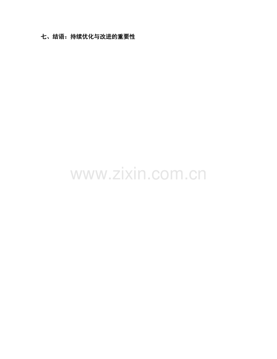 教师手册的多版本管理与更新机制.docx_第2页