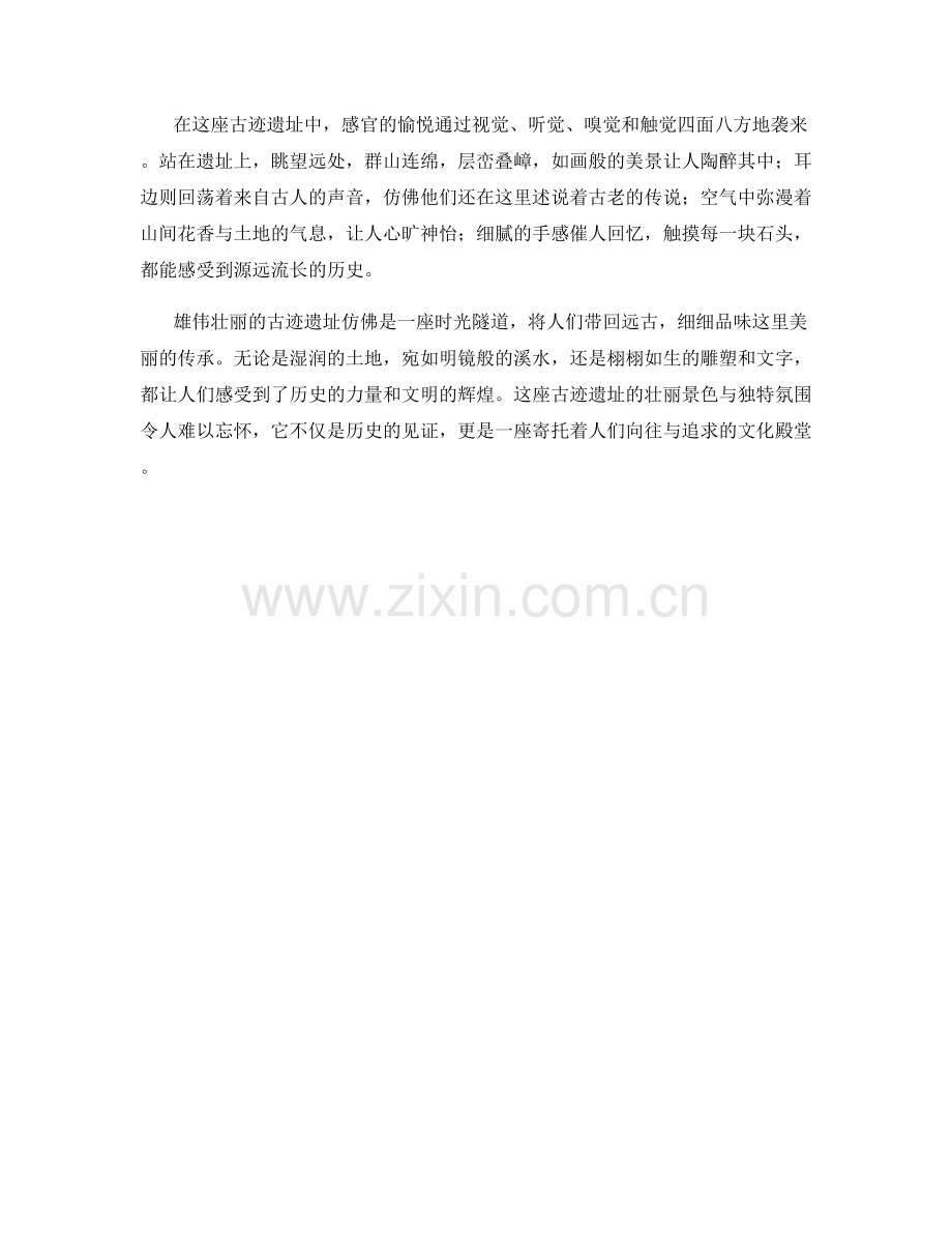 雄伟壮丽的古迹遗址.docx_第2页