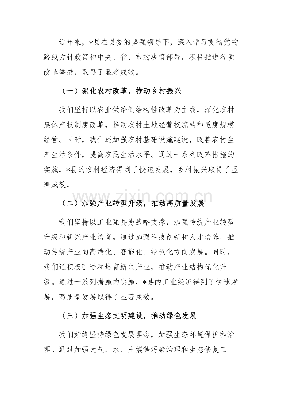 书记在学习贯彻党的二十届三中全会精神研讨会上的主旨讲话范文.docx_第3页