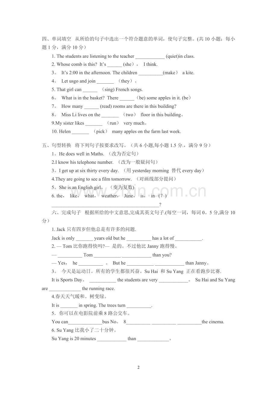 小升初英语试卷及答案55734.doc_第2页