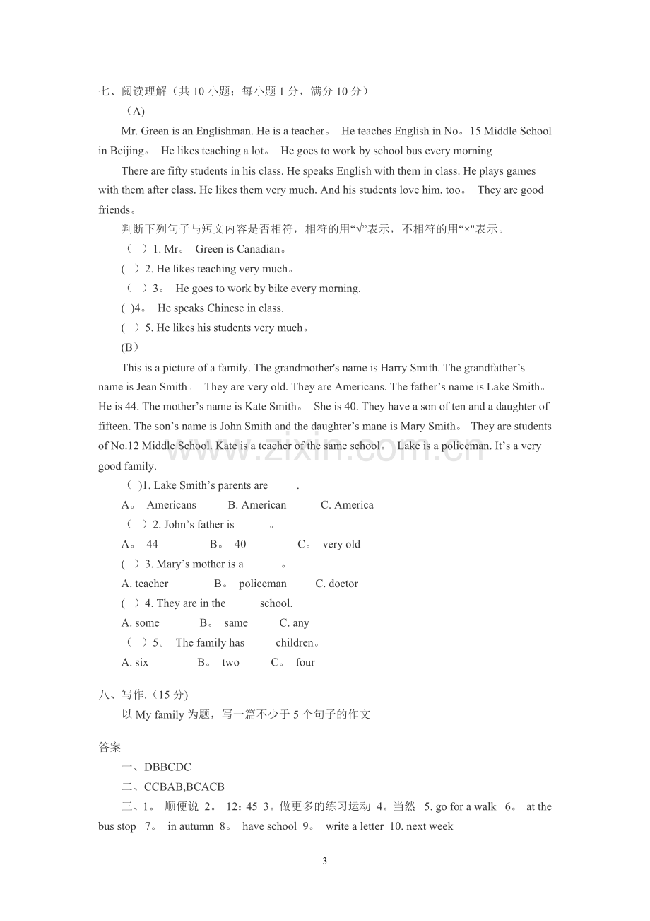 小升初英语试卷及答案55734.doc_第3页