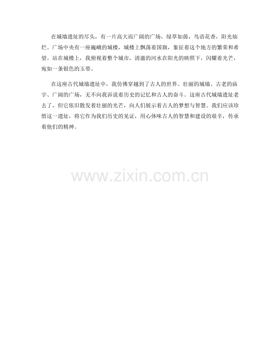 雄伟壮观的古代城墙遗址.docx_第2页