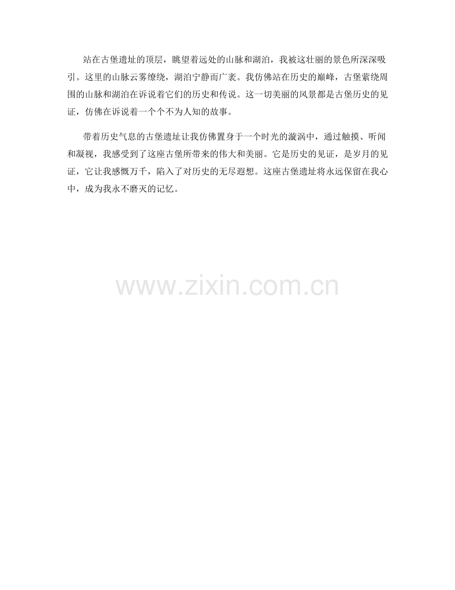 带着历史气息的古堡遗址.docx_第2页