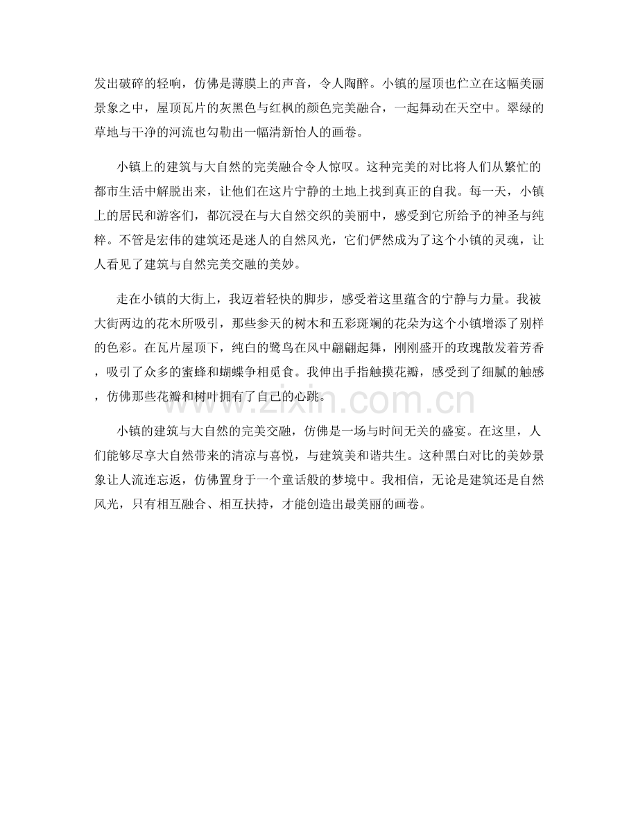 黑白对比：建筑与自然的完美交融.docx_第2页