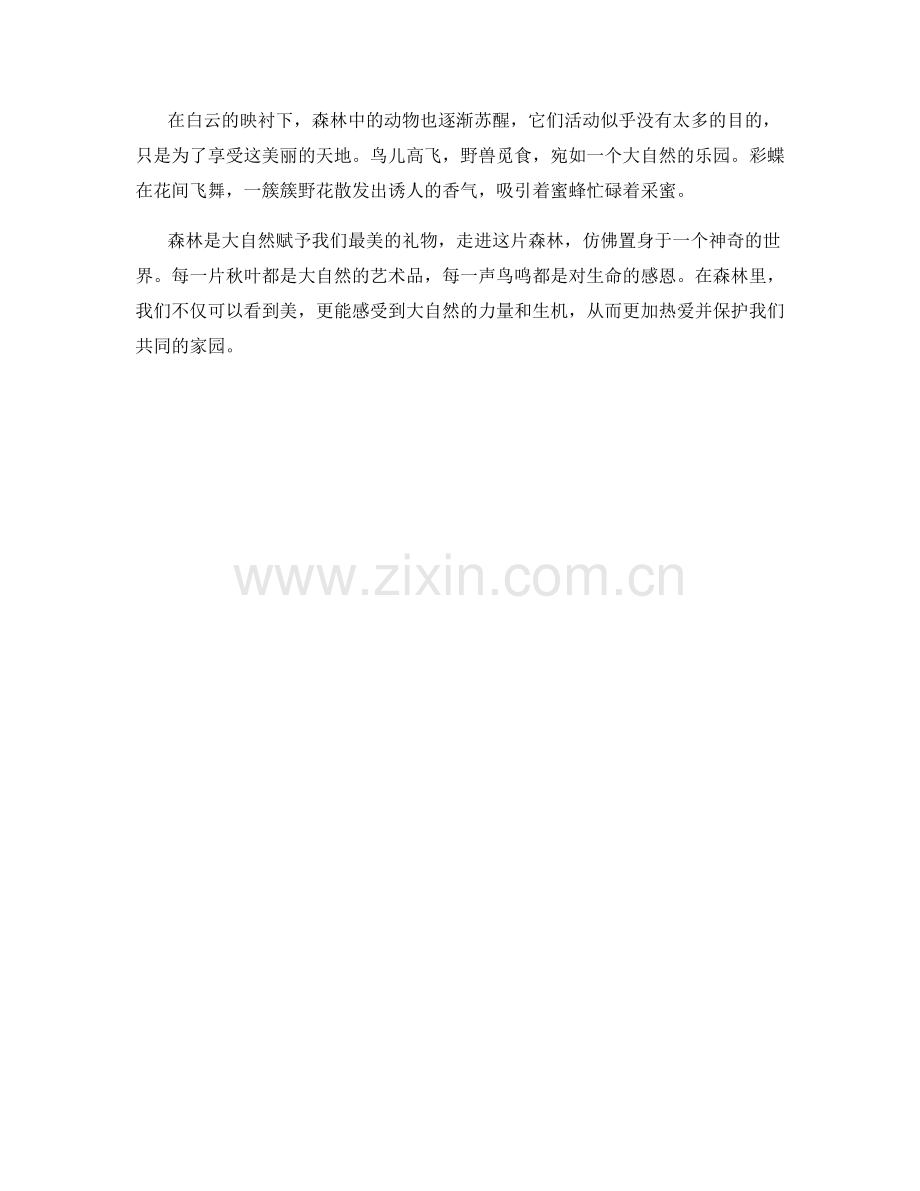 美丽的森林与多彩秋叶.docx_第2页