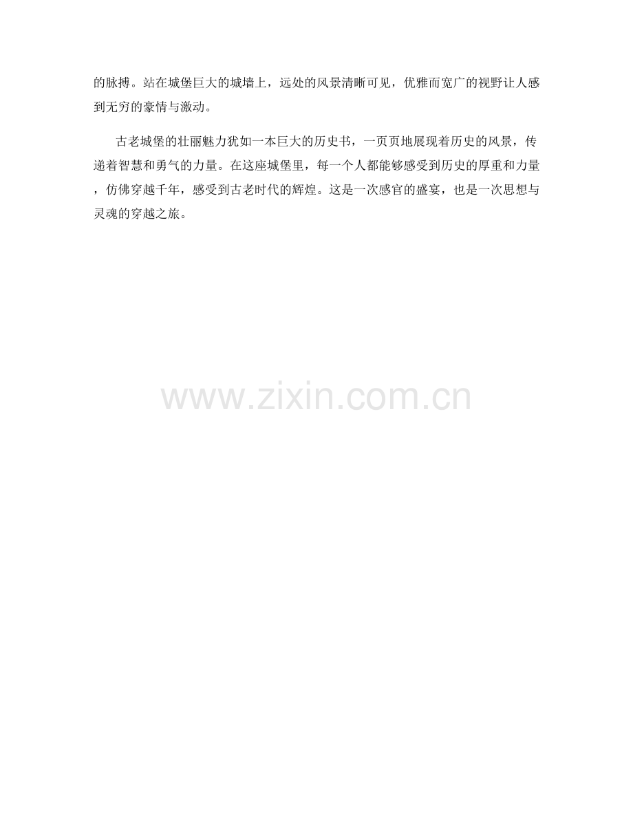 古老城堡的壮丽魅力.docx_第2页