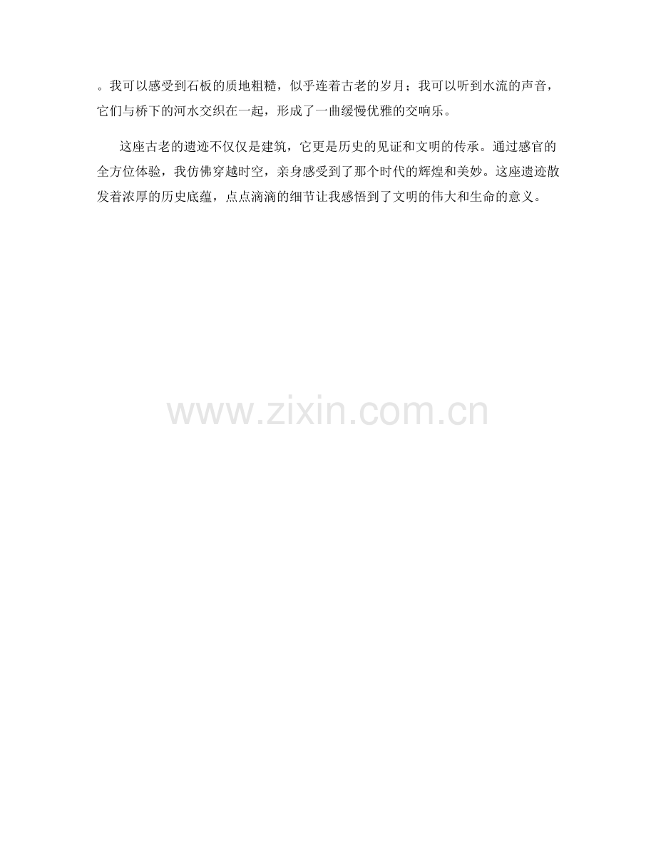 古老遗迹中的历史底蕴.docx_第2页