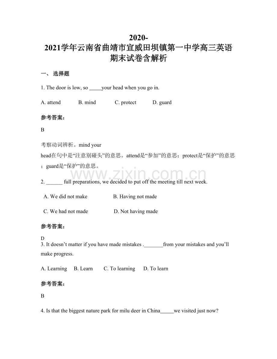 2020-2021学年云南省曲靖市宣威田坝镇第一中学高三英语期末试卷含解析.docx_第1页