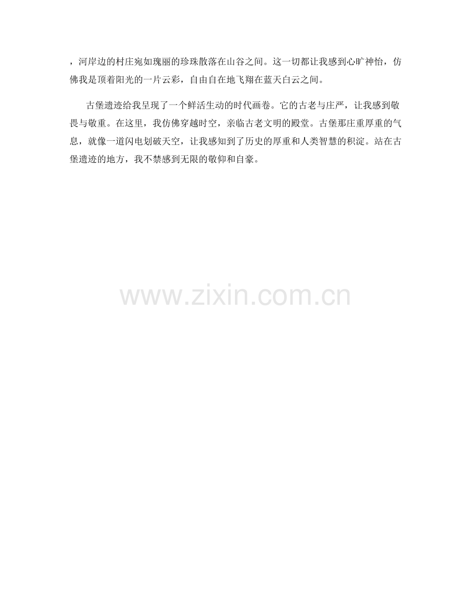 古老而庄严的古堡遗迹.docx_第2页