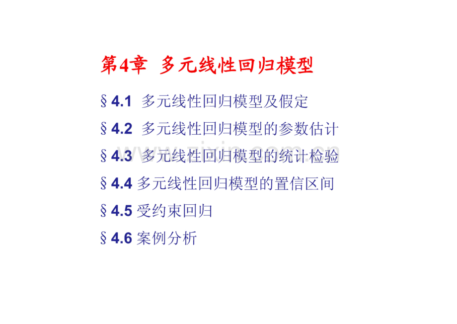 第4章 多元线性回归模型.pdf_第2页