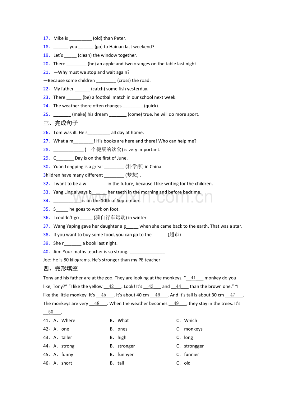 上海延安初级中学英语新初一分班试卷含答案.doc_第2页