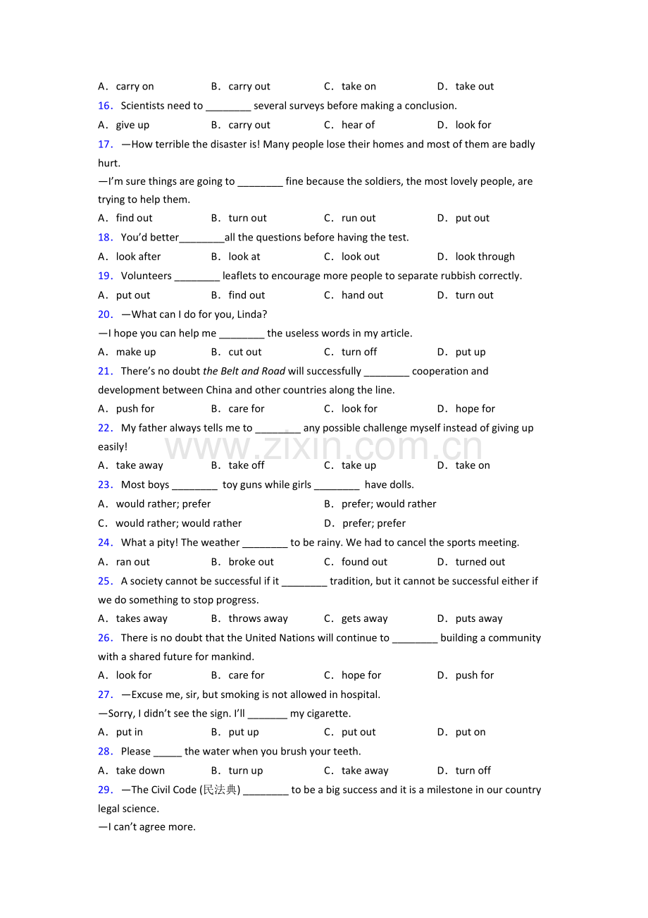 外研版初三中考英语动词短语辨析易错题集锦及解析.doc_第2页