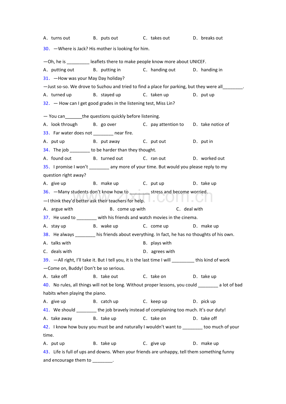 外研版初三中考英语动词短语辨析易错题集锦及解析.doc_第3页