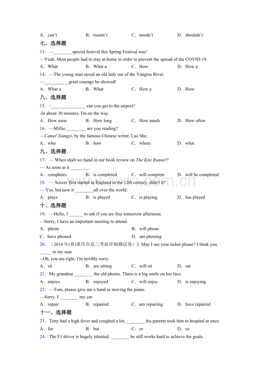 七年级外研版英语单项选择（50题）-及答案.doc_第2页