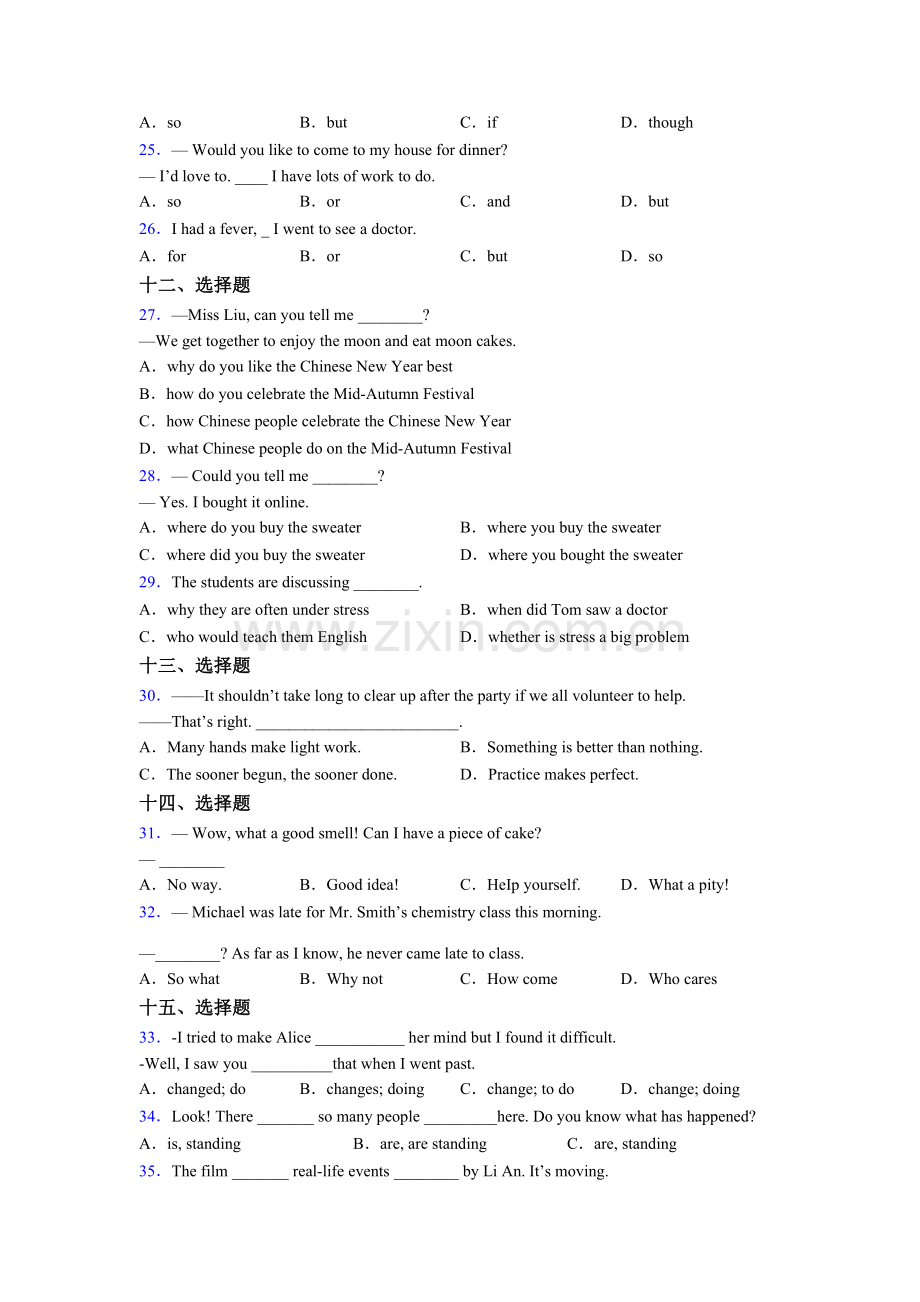 七年级外研版英语单项选择（50题）-及答案.doc_第3页