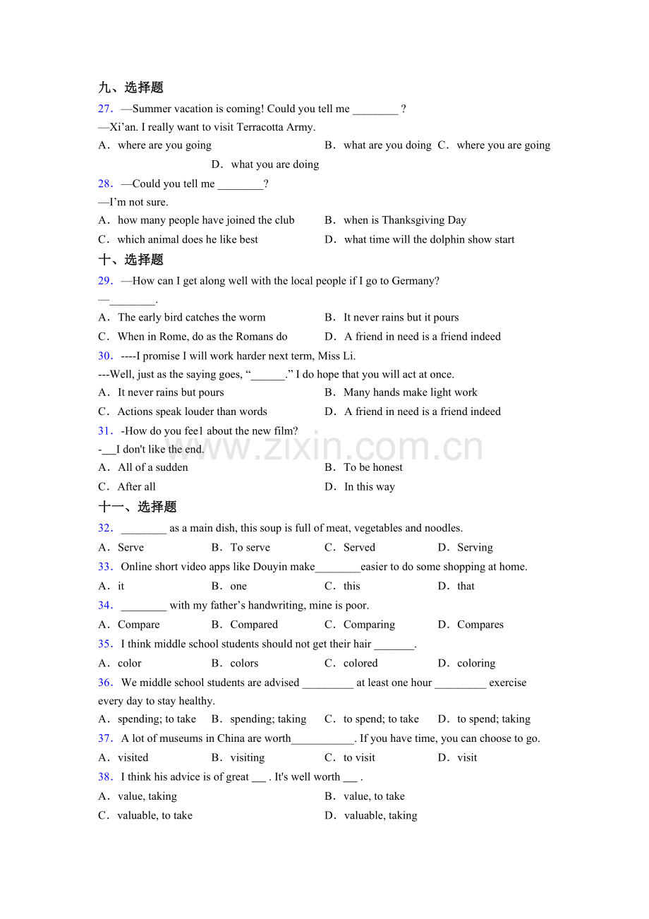 译林版初中语法英语单项选择（50题）讲解含解析.doc_第3页