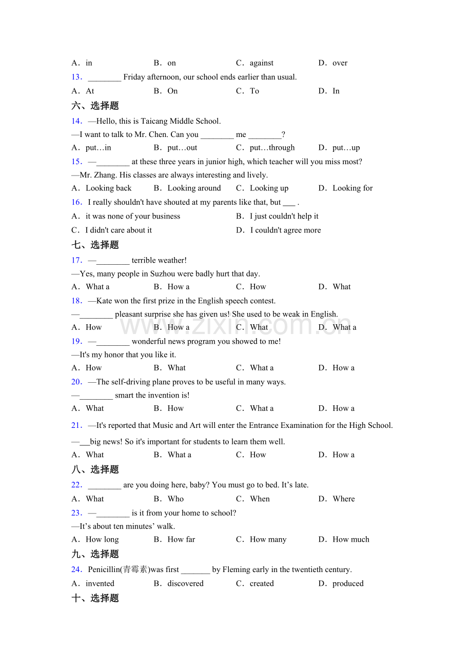 八年级下册译林版英语单项选择（50题）专题练习(及答案)含答案.doc_第2页