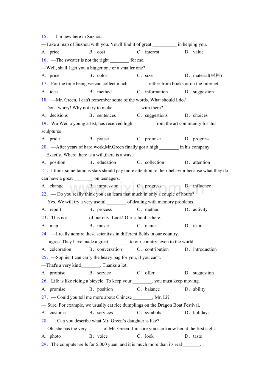 中考英语英语名词辨析句型及答案及解析.doc_第2页