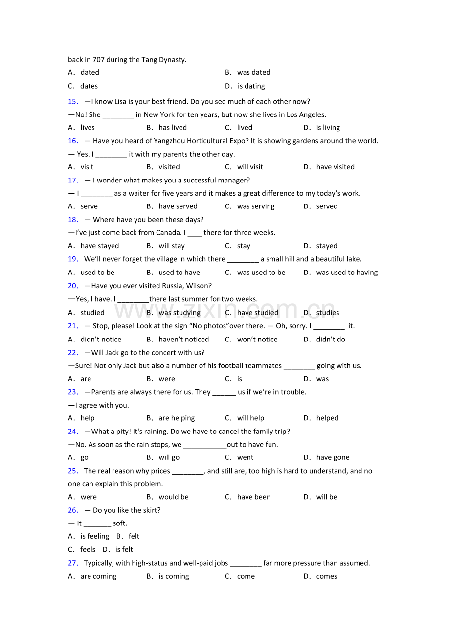 人教版七年级英语动词时态专项练习(含答案和解析).doc_第2页