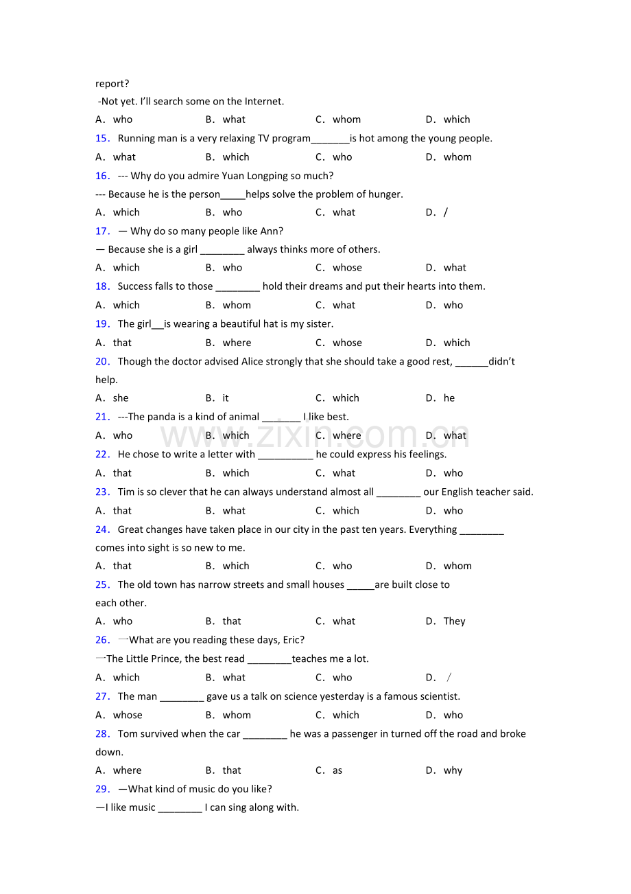 八年级英语定语从句练习.doc_第2页