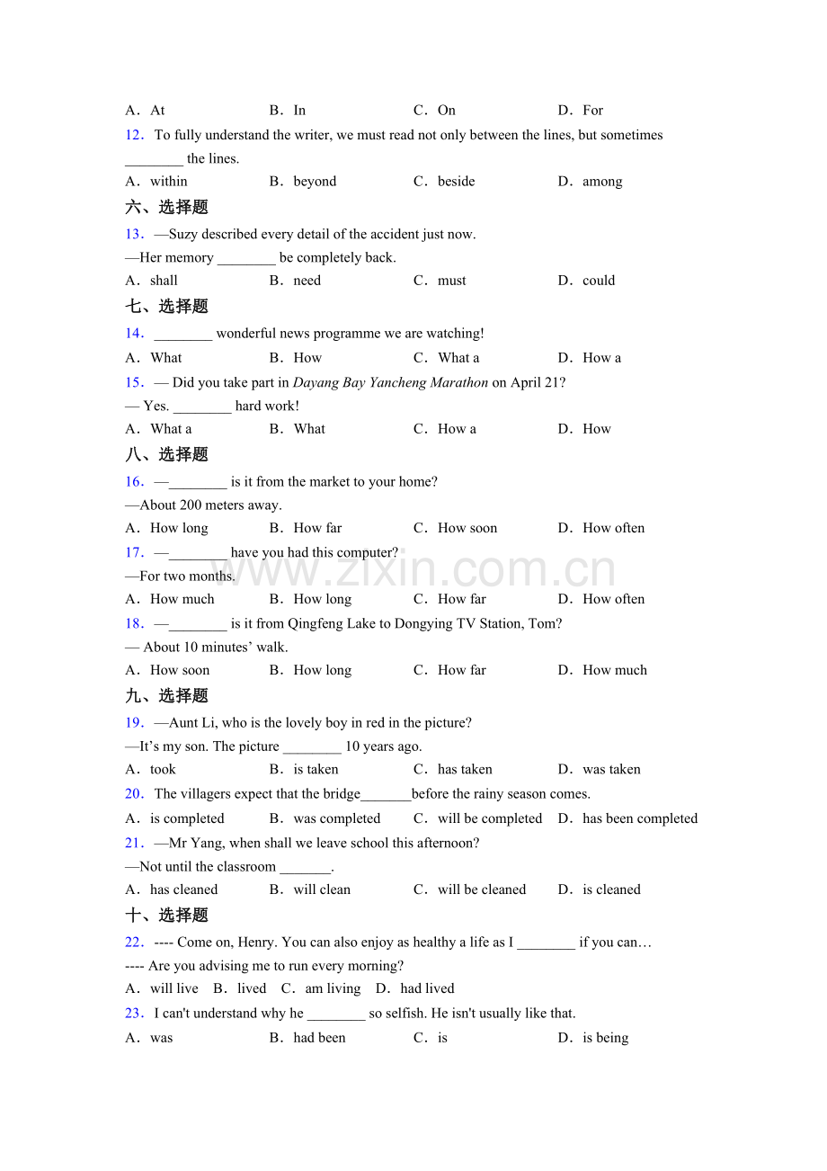 八年级英语单项选择（50题）专项练习(含答案和解析)含答案.doc_第2页