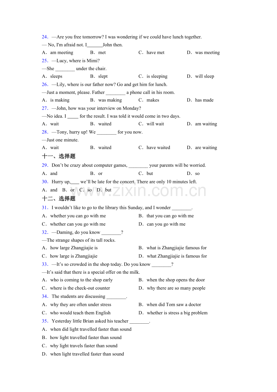 八年级英语单项选择（50题）专项练习(含答案和解析)含答案.doc_第3页