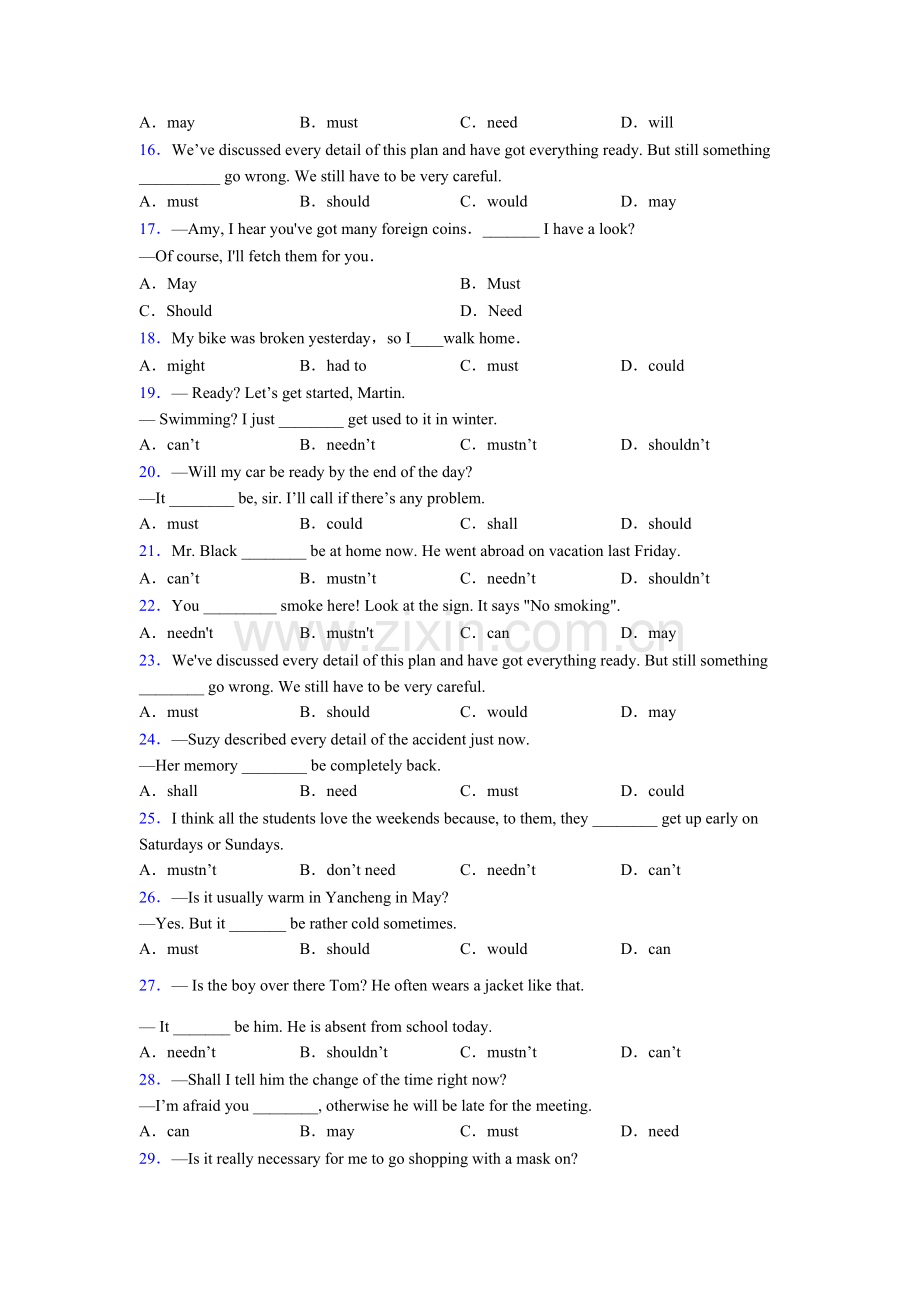 外研版中考初中英语中考语法总复习专题(提优版).doc_第2页