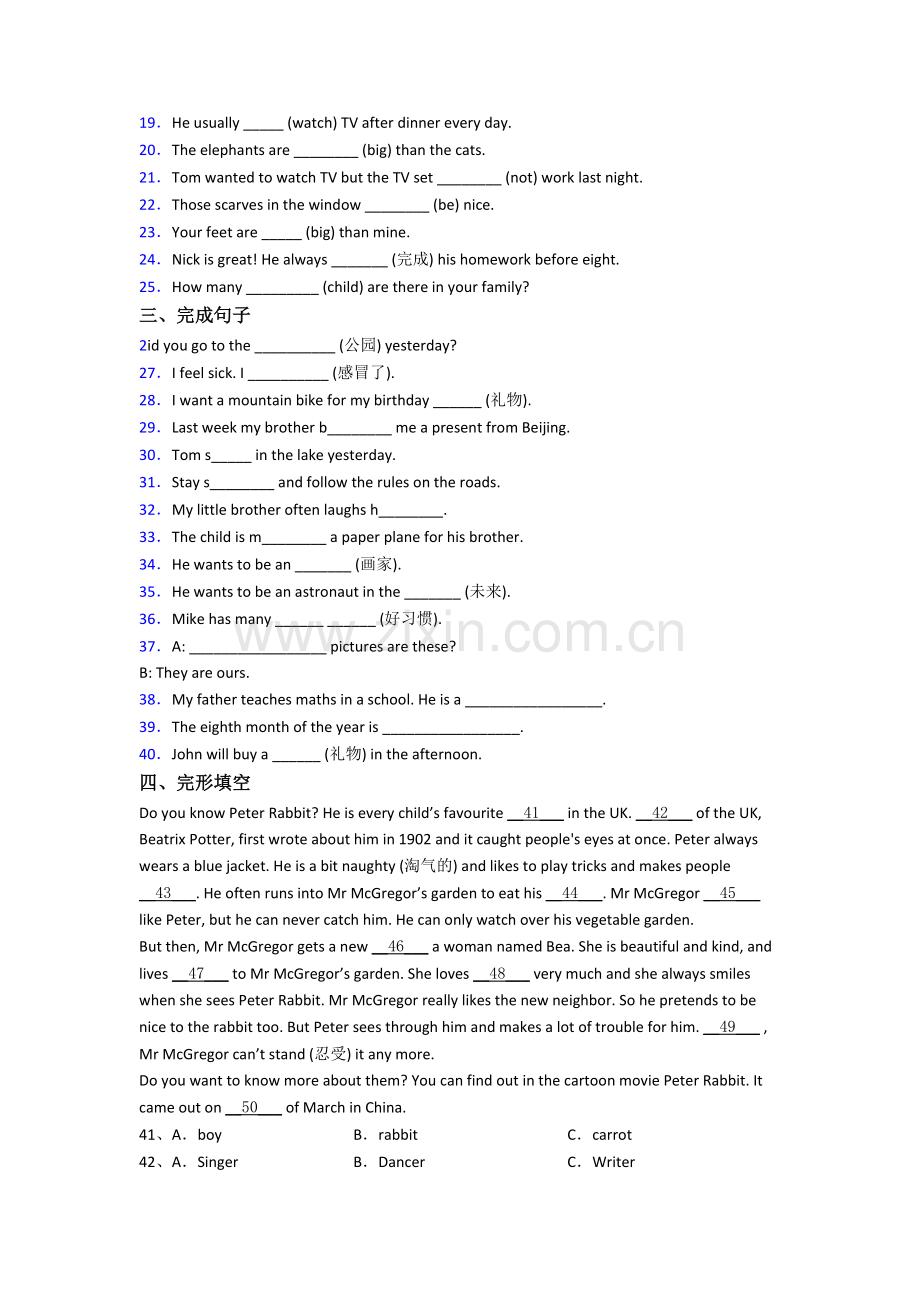 成都电子科技大学实验中学英语新初一分班试卷(1).doc_第2页