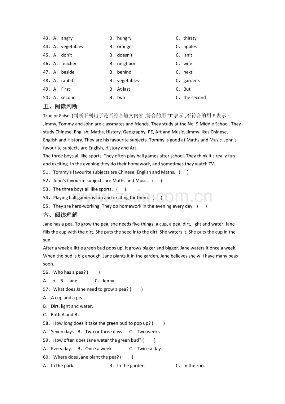 成都电子科技大学实验中学英语新初一分班试卷(1).doc_第3页