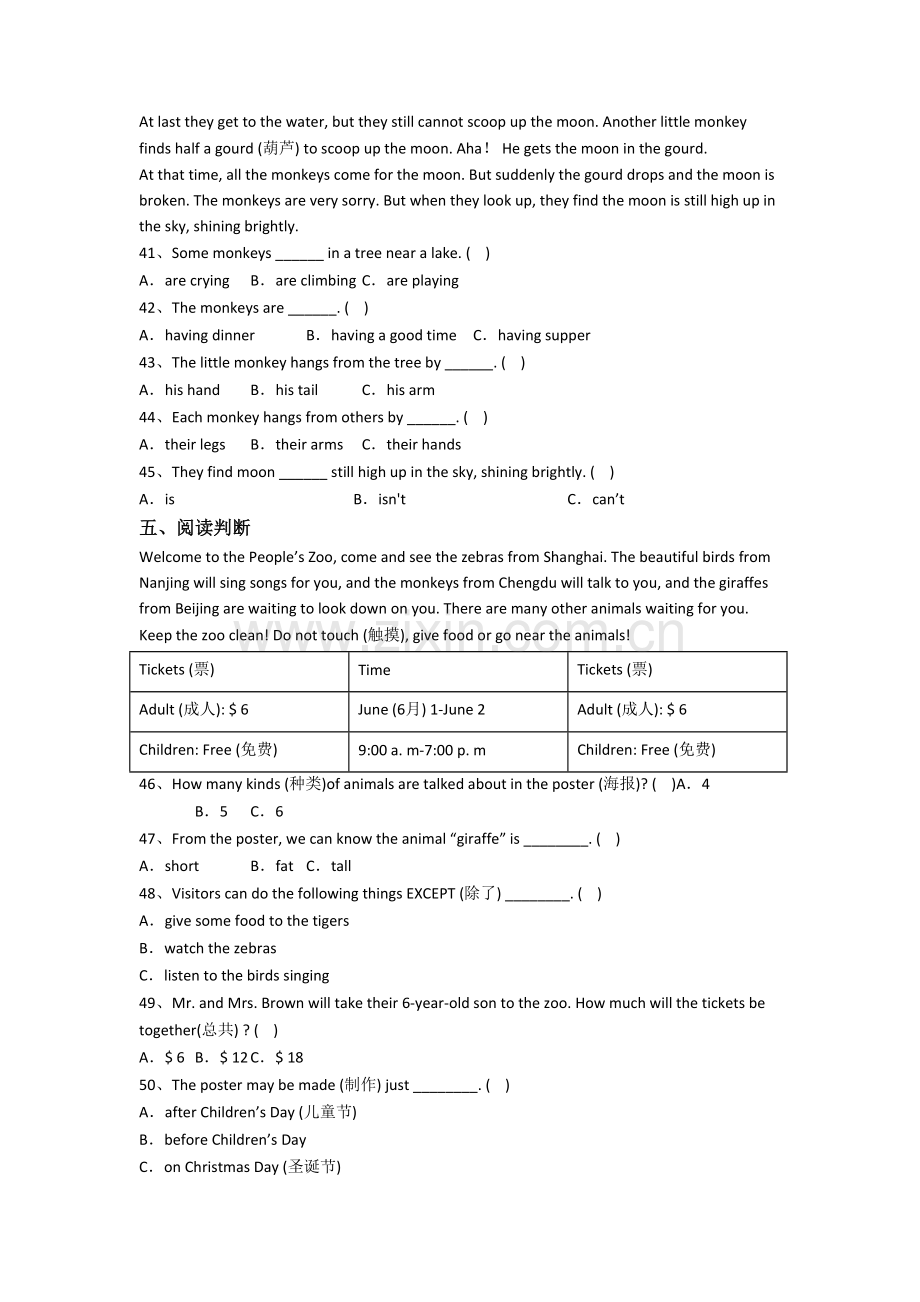 小学五年级下学期期末英语复习试题(及答案).doc_第3页