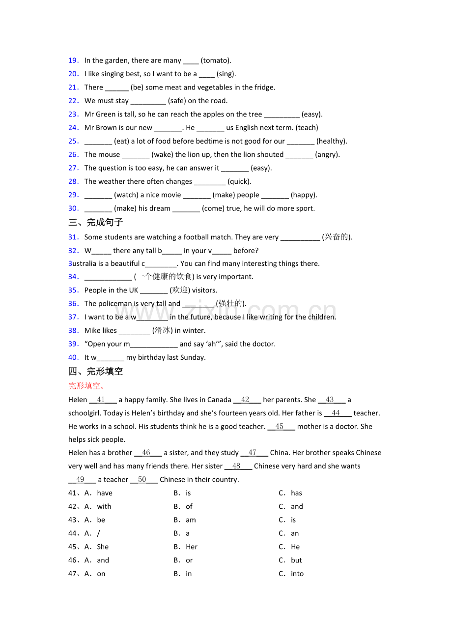 安徽省合肥师范附属小学小学六年级小升初期末英语试题.doc_第2页