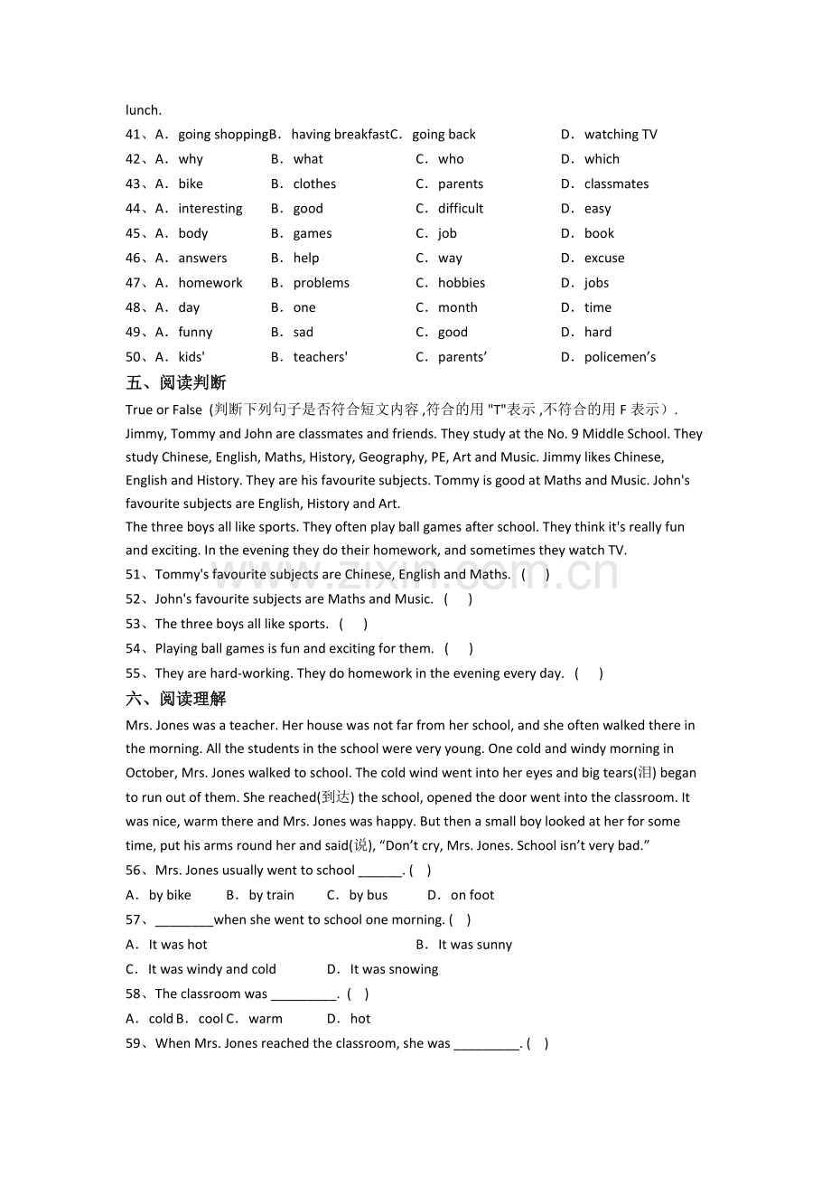 南京秦淮外国语学校英语新初一分班试卷含答案.doc_第3页