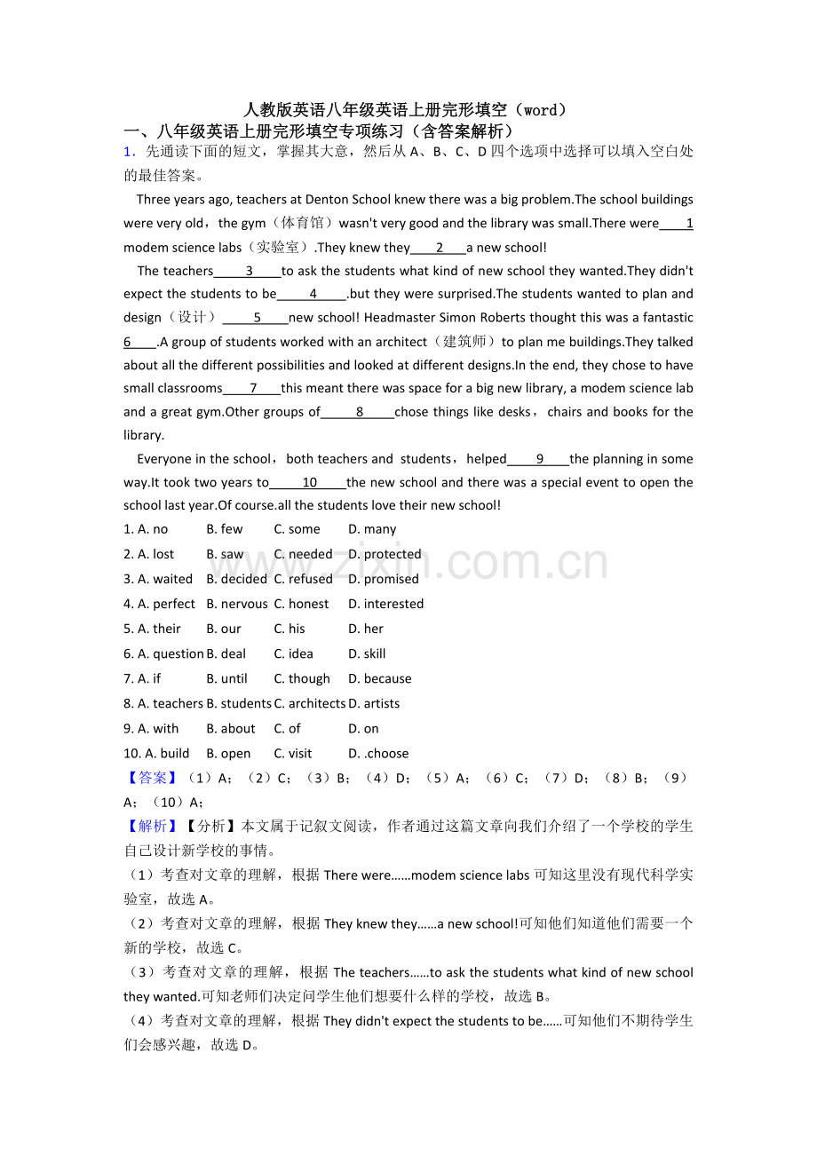 2024人教版英语八年级英语上册完形填空(word).doc_第1页