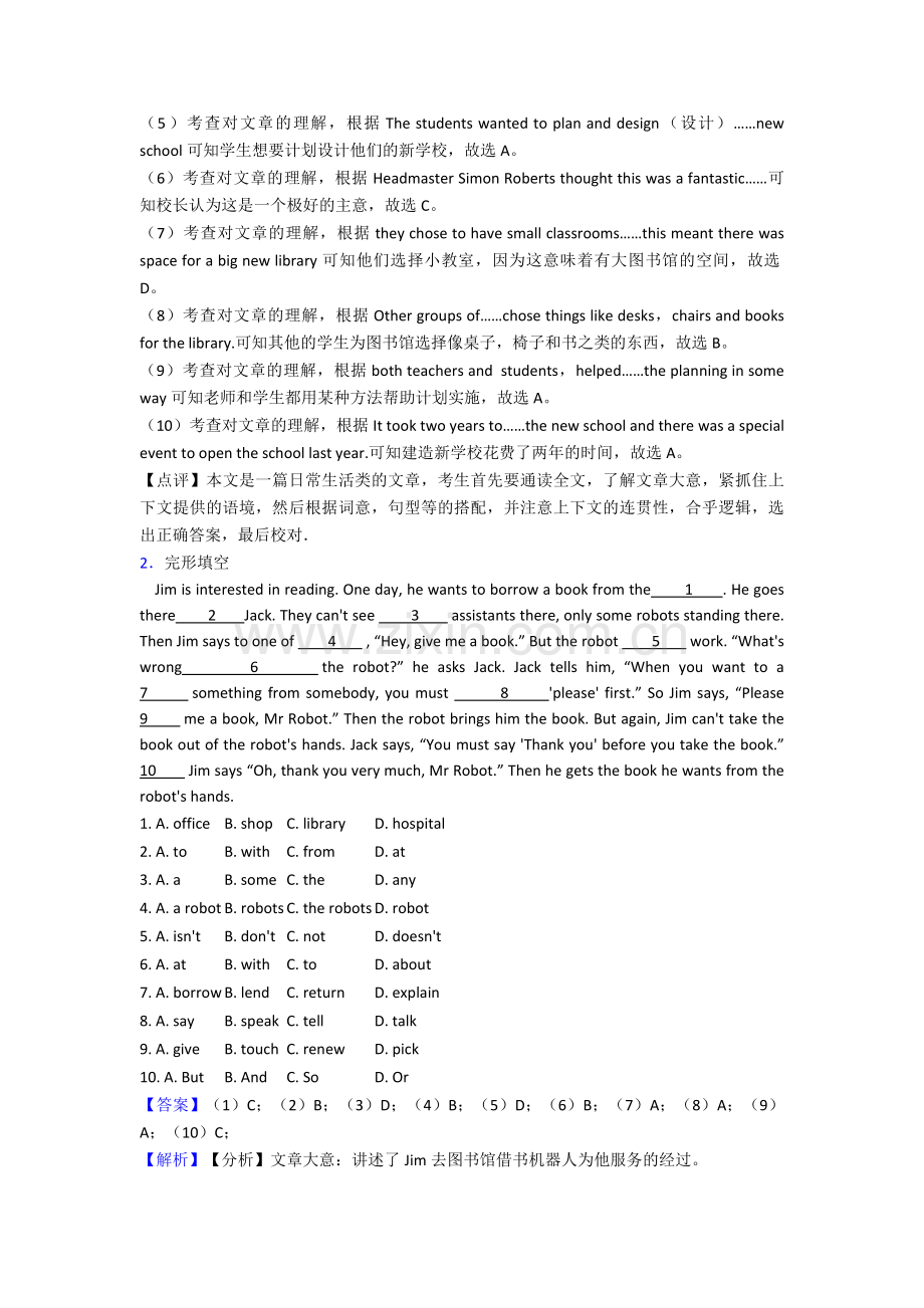 2024人教版英语八年级英语上册完形填空(word).doc_第2页