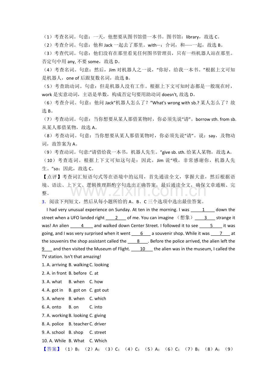 2024人教版英语八年级英语上册完形填空(word).doc_第3页