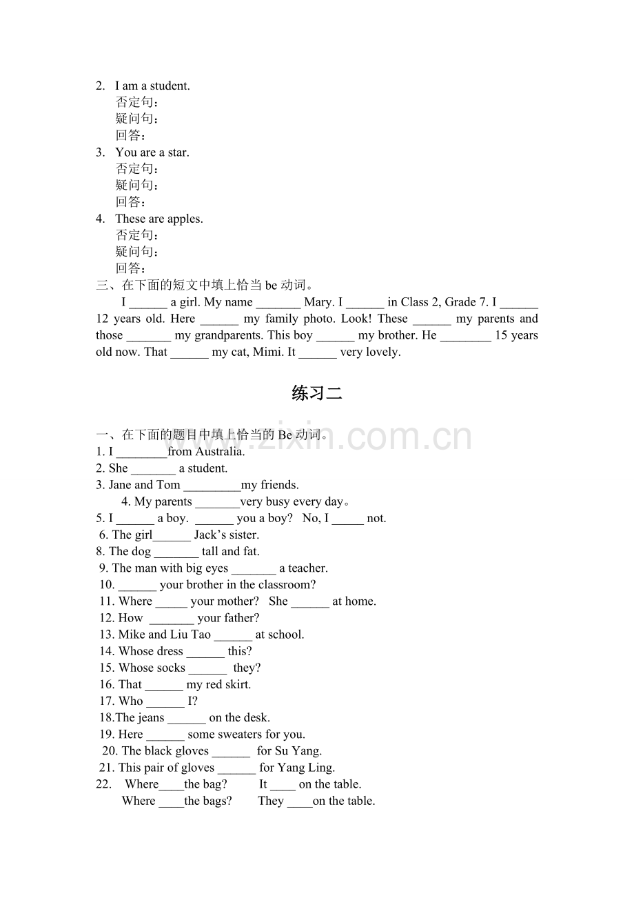 be动词的用法教学.doc_第3页